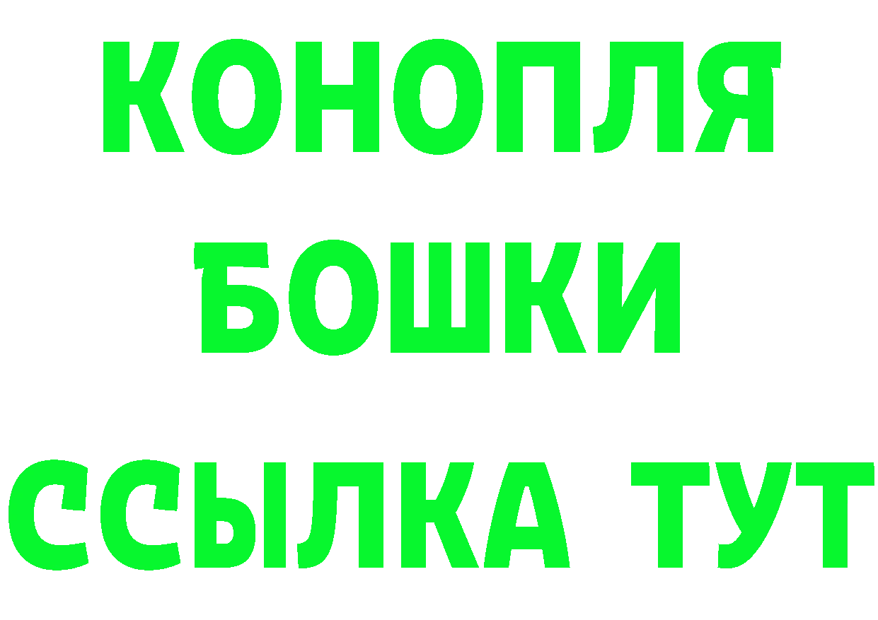 БУТИРАТ BDO зеркало darknet MEGA Орск