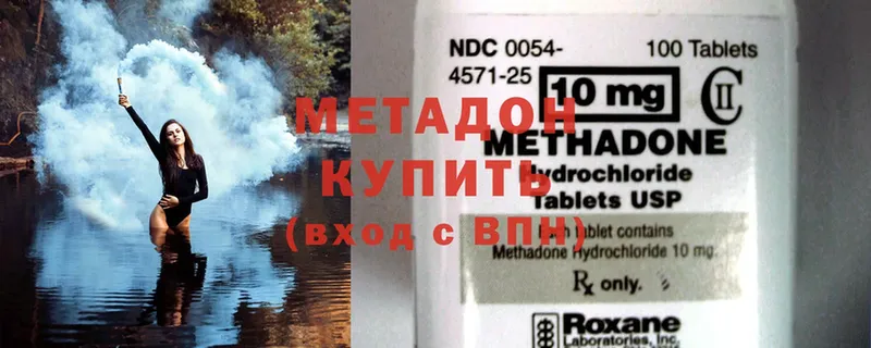 МЕТАДОН methadone  mega как войти  Орск 